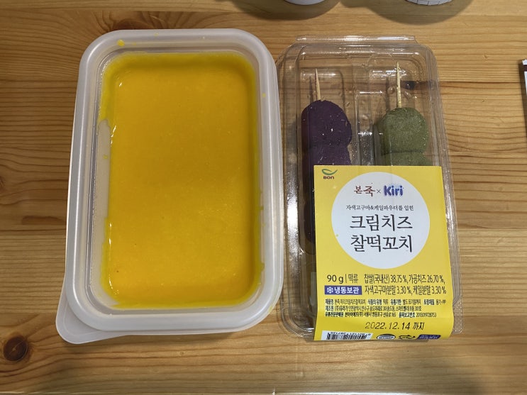  [내돈내산]본죽에서 끼리크림치즈단호박죽을 포장해왔어요