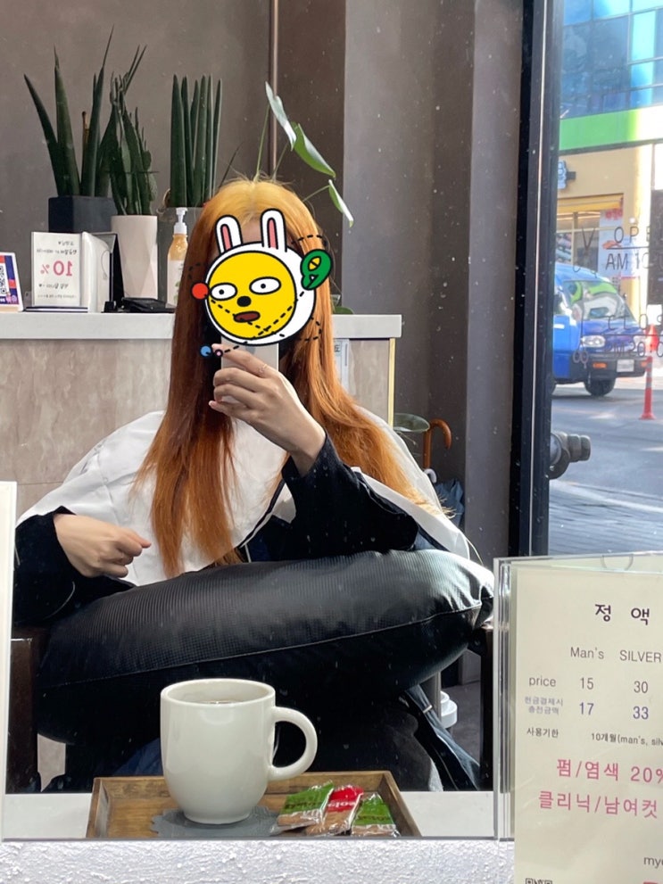  원주미용실 ‘묭실’에서 블랙빼기!