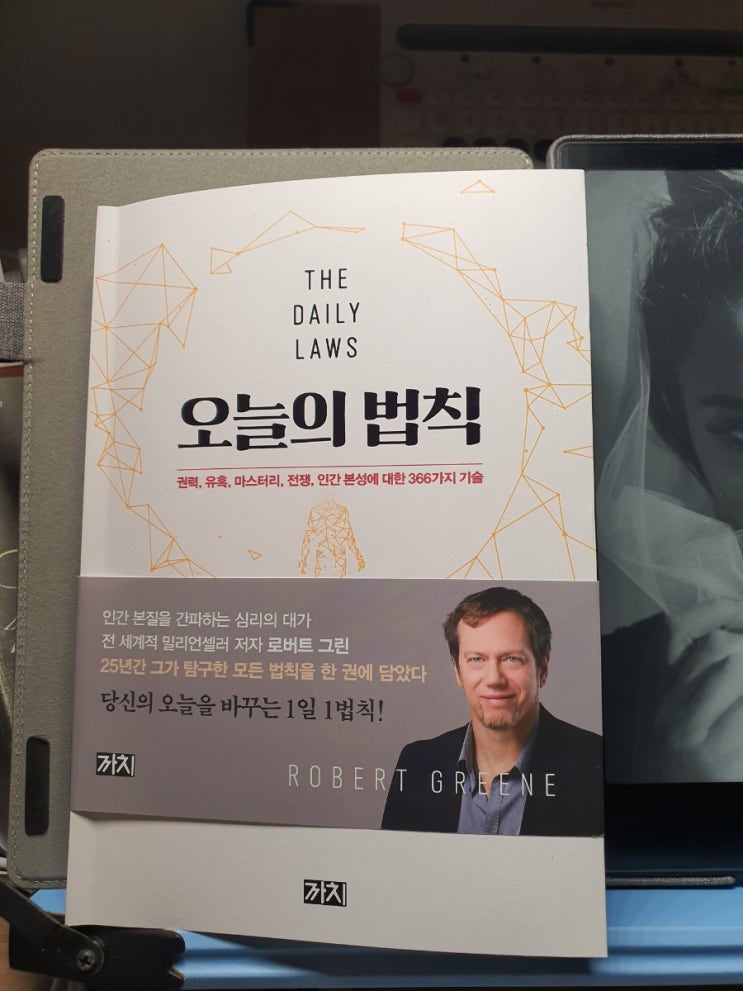  12월 27일 미라클 모닝 - 오늘의 법칙/나를 찾아가는 여행의 시작