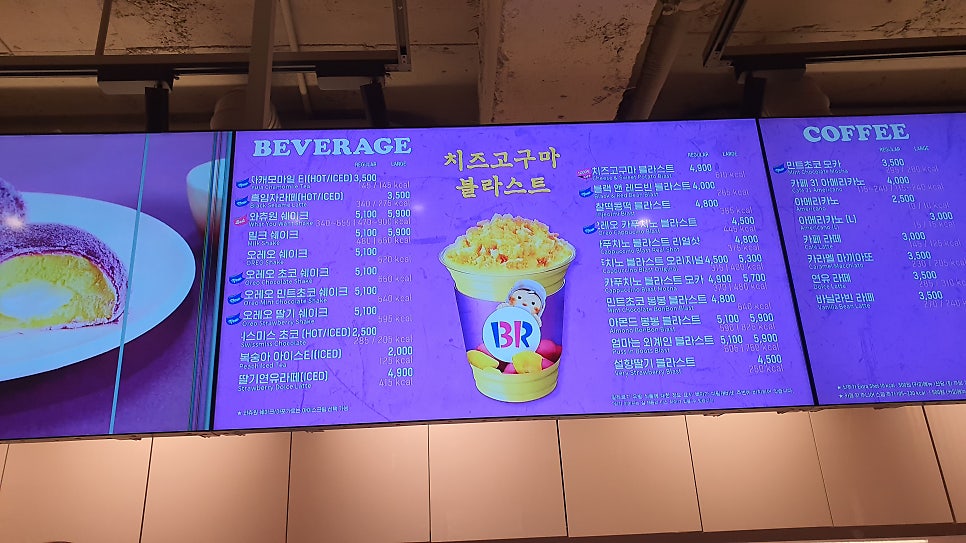 배스킨라빈스 안양관양점 사진 2