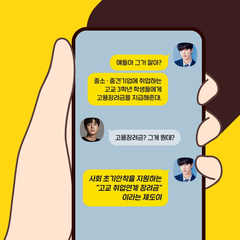 500만 원 지원! 고교 취업연계장려금 + 청년내일채움공제 : 네이버 블로그 500만 원 지원! 고교 취업연계장려금 + 청년내일채움공제 : 네이버 블로그
