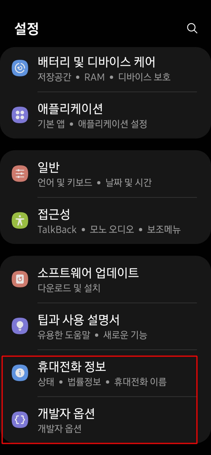  샤오미 A1에 ADB로 안드로이드 커스텀롬(픽셀롬) 설치하기