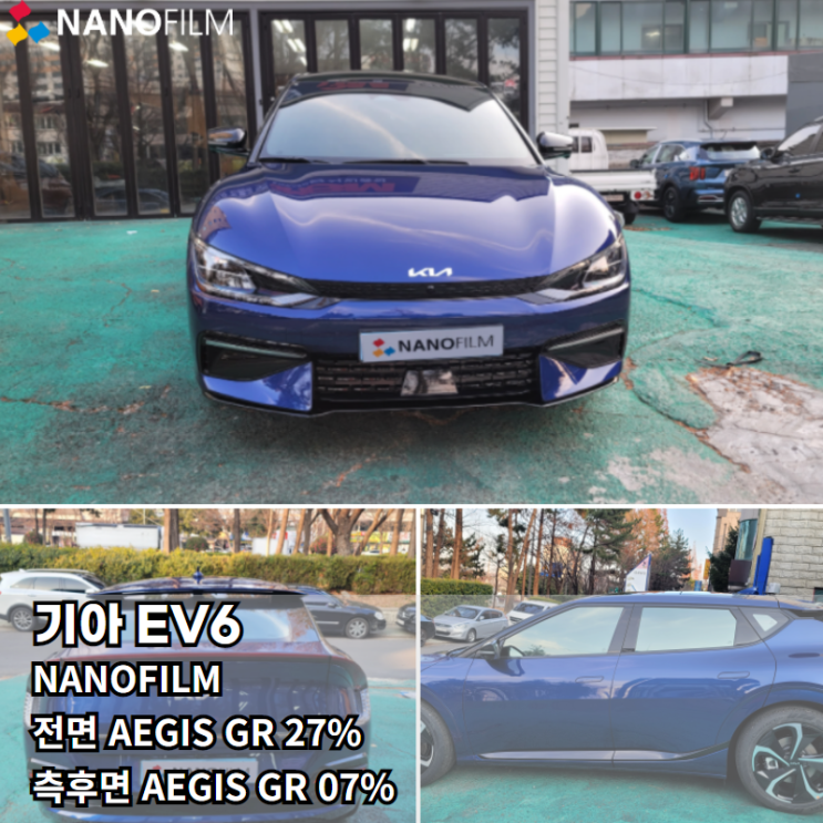  창원 썬팅 창원썬팅추천 기아 EV6 나노필름 썬팅시공