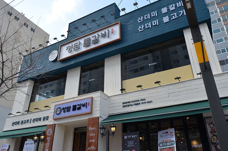 동해 천곡동 맛집 추천 '청담물갈비 동해천곡점'