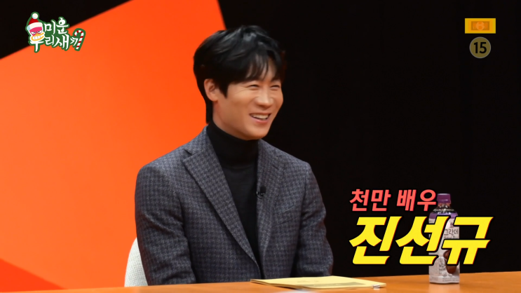 미운우리새끼 진선규 김종민 최시원 <b>김원희</b> 장석용 <b>연애</b>중... 