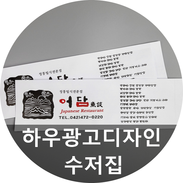  영수증 및 대전봉투 하우광고디자인에서 해야되는 이유 알려드리겠습니다~~ 세종시계약서도 가능해요~~