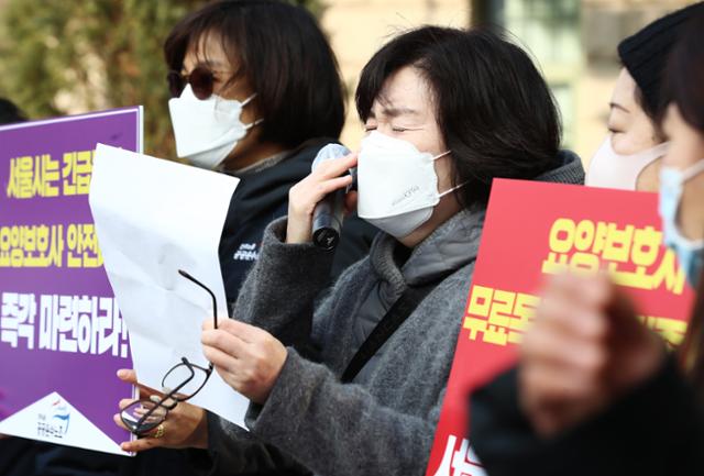 "요양보호사 월급 얼마 줘야 하나요?" 요양원장도 헷갈렸다