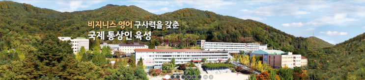 경화여자 English Business 고등학교