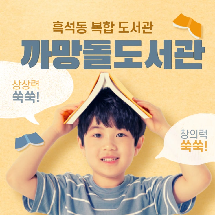  동작구 까망돌 도서관 아주 자세한 방문 후기(이용 꿀팁 포함!)