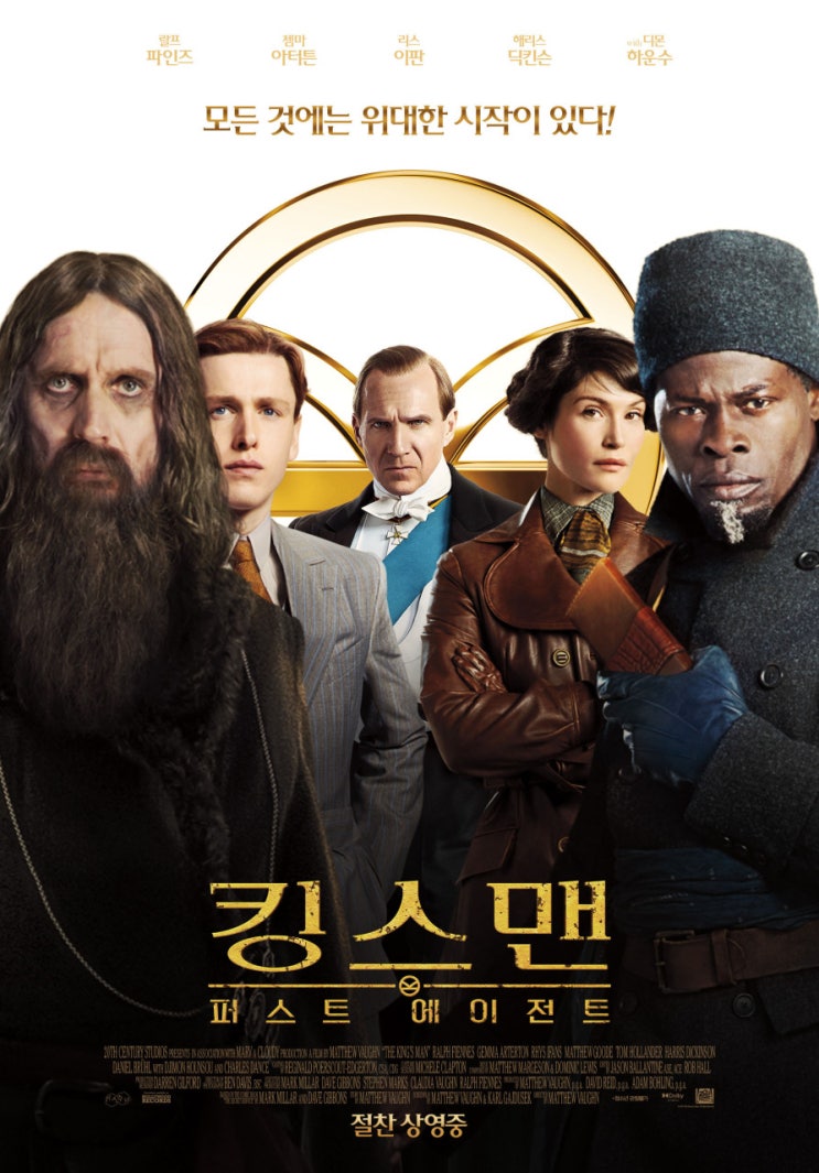  전작보다 웅장해졌으나 B급 유머는 사라진 <킹스맨: 퍼스트 에이전트>