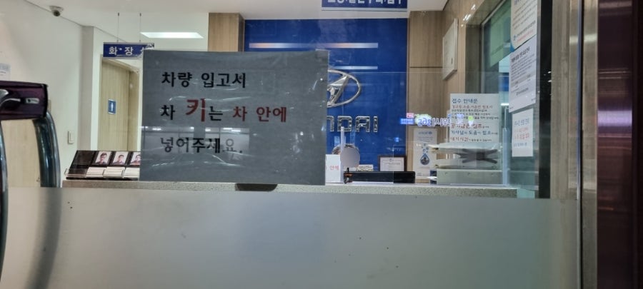 현대자동차블루핸즈 진안점 사진 6