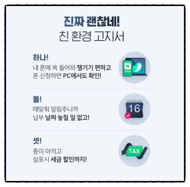 자동차세 연납신청 방법 세액공제율 9.15% 할인 납부기간 절세방법 총정리 자동차세 연납신청 방법 세액공제율 9.15% 할인 납부기간 절세방법 총정리