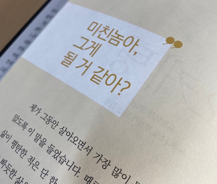  오케팅은 생계형 마케팅 오두환
