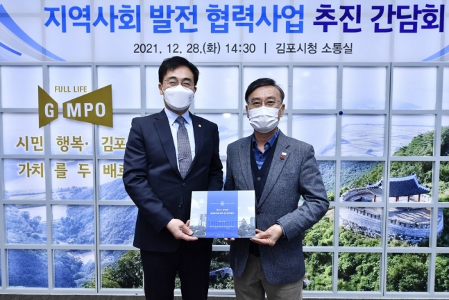  김포시 인하대 교육,의료,산학 협력사업 추진한다.