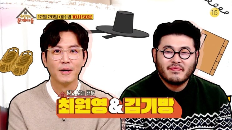 김기방 아내 김희경 최원영 심이영 나이 가족 에피소드 옥탑방의 문제아들 김기방 아내 김희경 최원영 심이영 나이 가족 에피소드 옥탑방의 문제아들