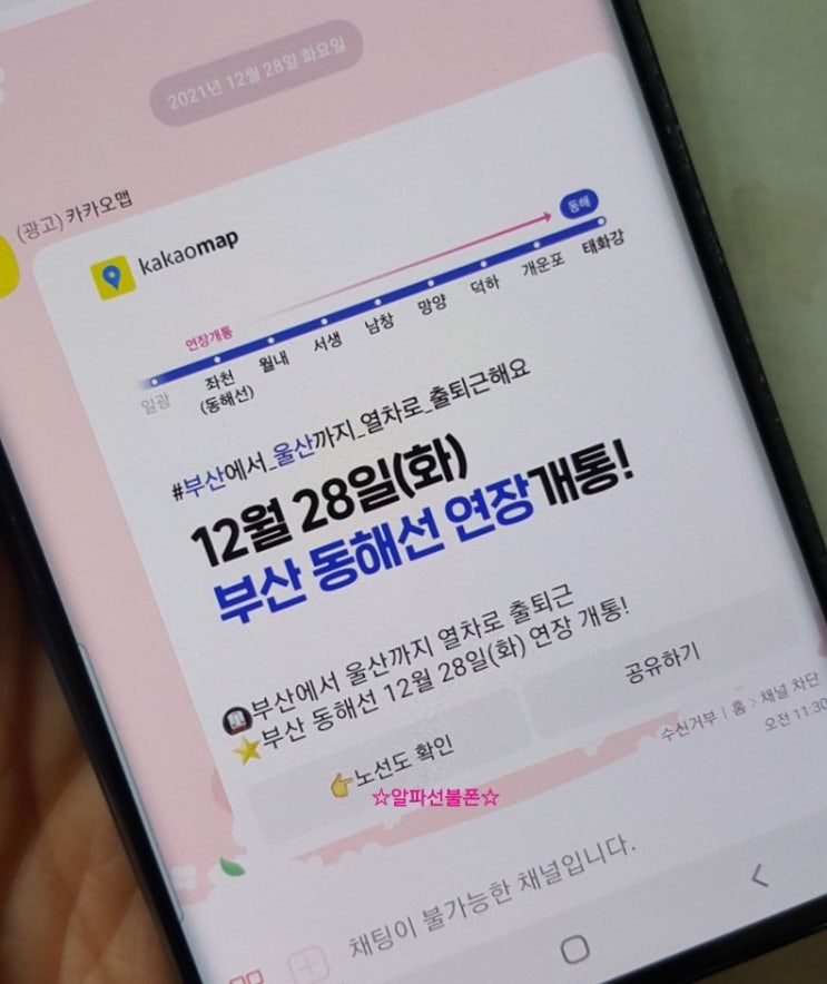 울산태화강 부산지하철 동해선 타고 가자