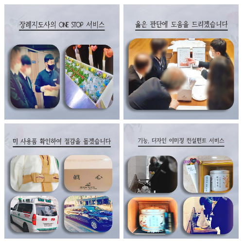  임종준비부터 도움드린 어머니 상조회 후기