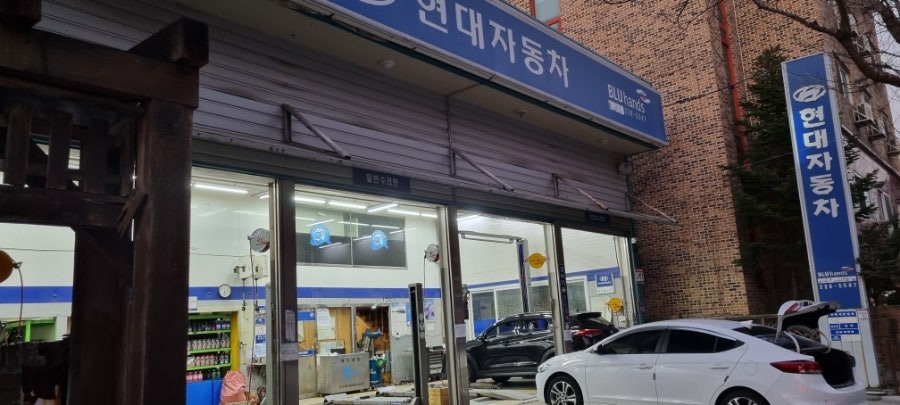 현대자동차블루핸즈 진안점 사진 3