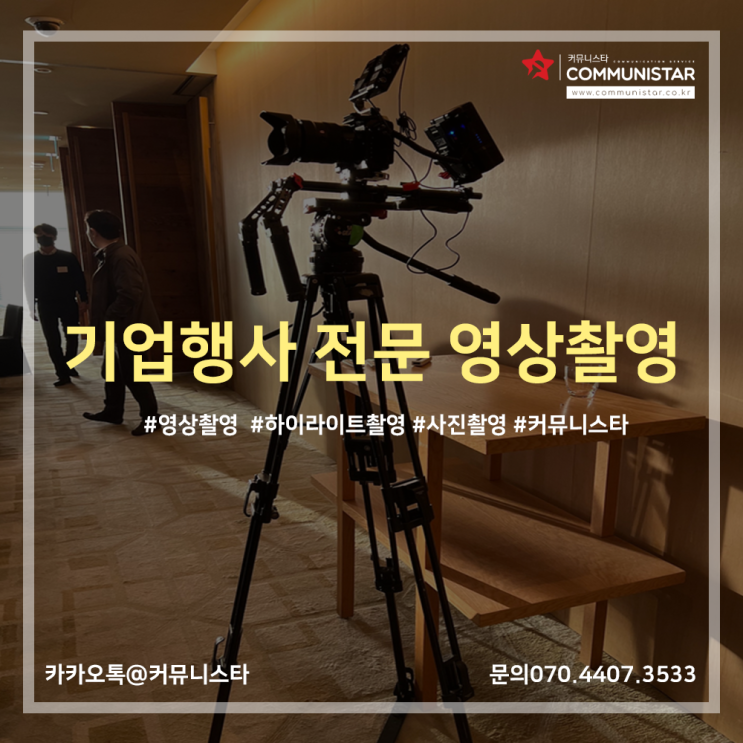  부산 영상촬영 , 기업행사 전문 촬영 및 하이라이트 제작 : 제 6회 2021 마린데이 전문 촬영 진행해드렸습니다.