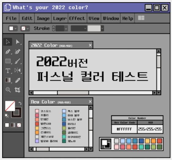  2022 퍼스널 컬러테스트, 나도 한 번 해봤는데 올리빈 나옴-