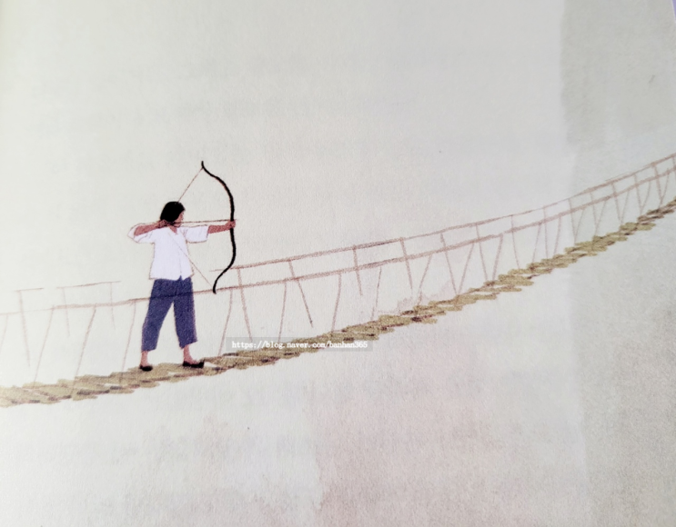  아처 The Archer - 파울로 코엘료