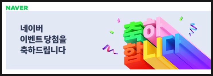  네이버 인플루언서 2021 연말 캠페인 셀프시상식 당첨! 네이버캘린더세트 당첨됐어요 ㅎㅎㅎ