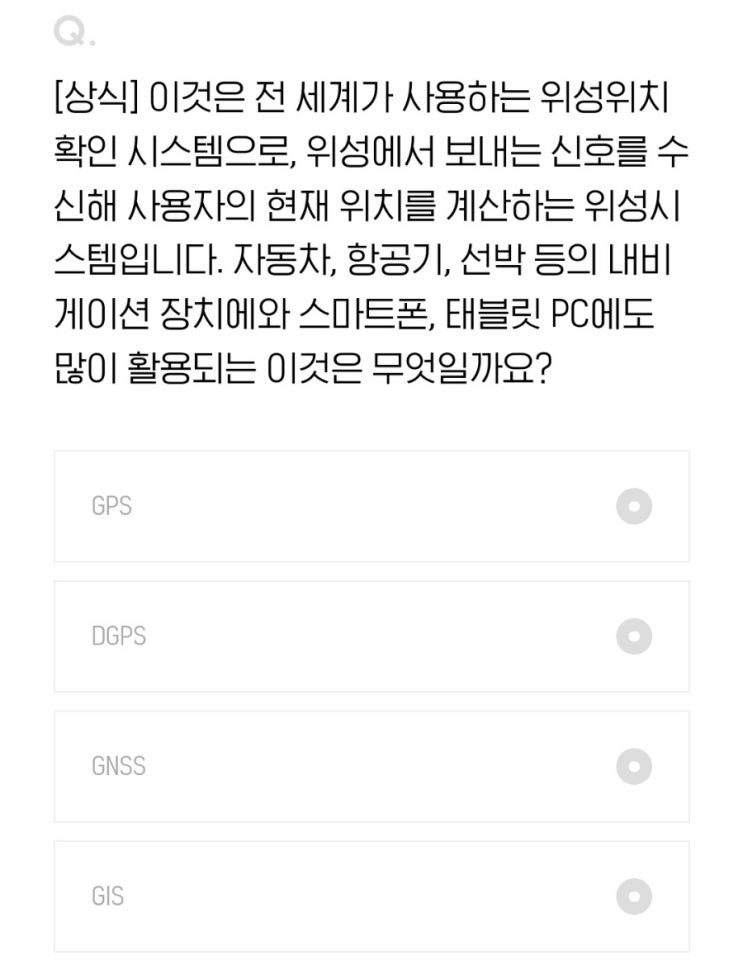  2021.12.28 H포인트 퀴즈 정답 [오늘의퀴즈]
