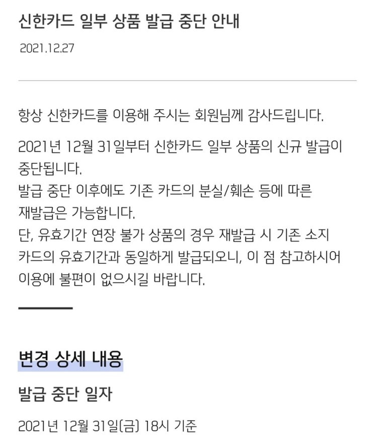  직장인 짠테크 꿀신용카드 막차 타세요!
