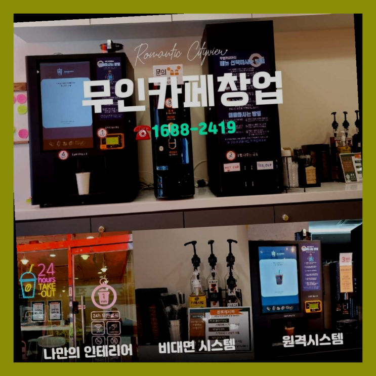  점포창업  창업은 카페다모 상품 찾아보기