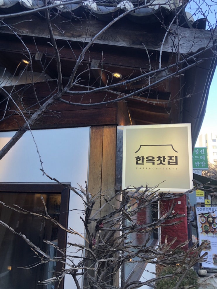  [카페추천] 예쁜 스팟이 가~득한 인사동 <한옥찻집> 재방문기