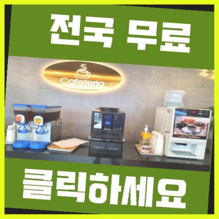 성곡동 원두자판기 진리!!