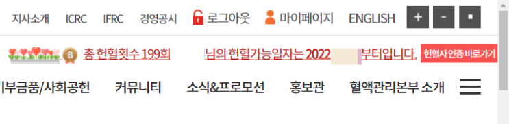 [헌혈 결산] 헌혈자로서 개인적인 2021년 헌혈 결산(횟수 및 장소 정리), 총단백과 ALT 수치에 대한 여담