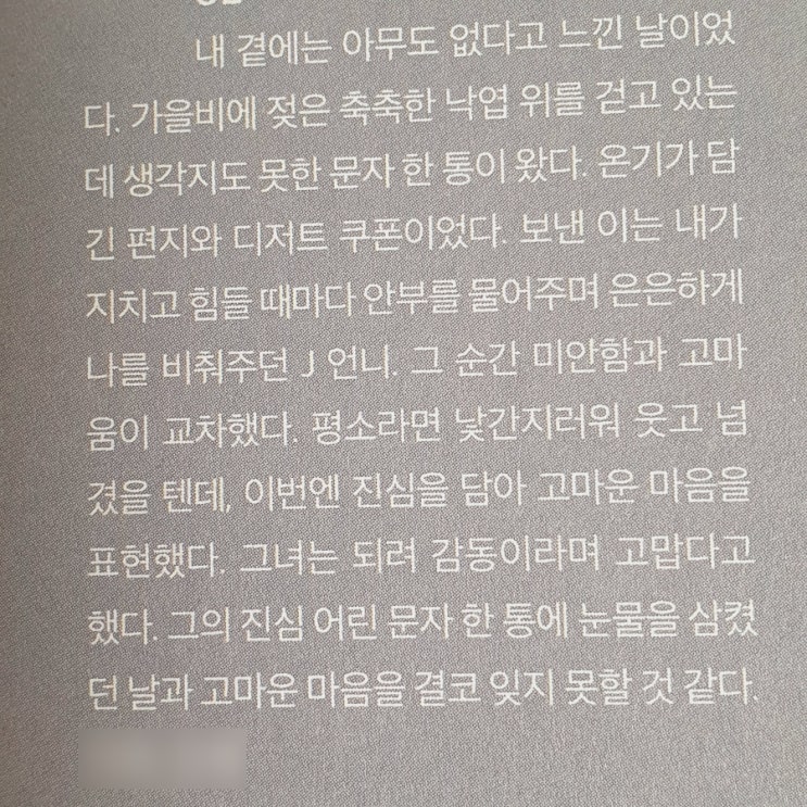  컨셉진 12월호 Vol.96 독자참여