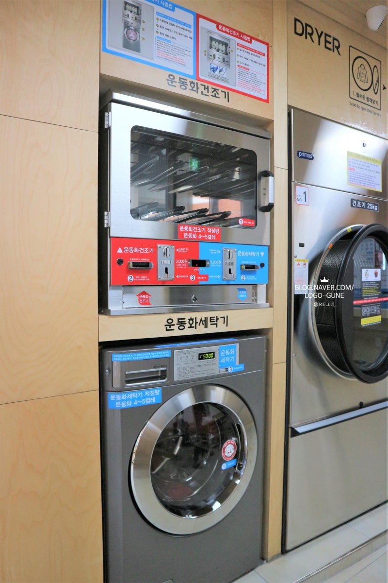 창천동빨래방 신촌 크린업24 창천점 : 네이버 블로그