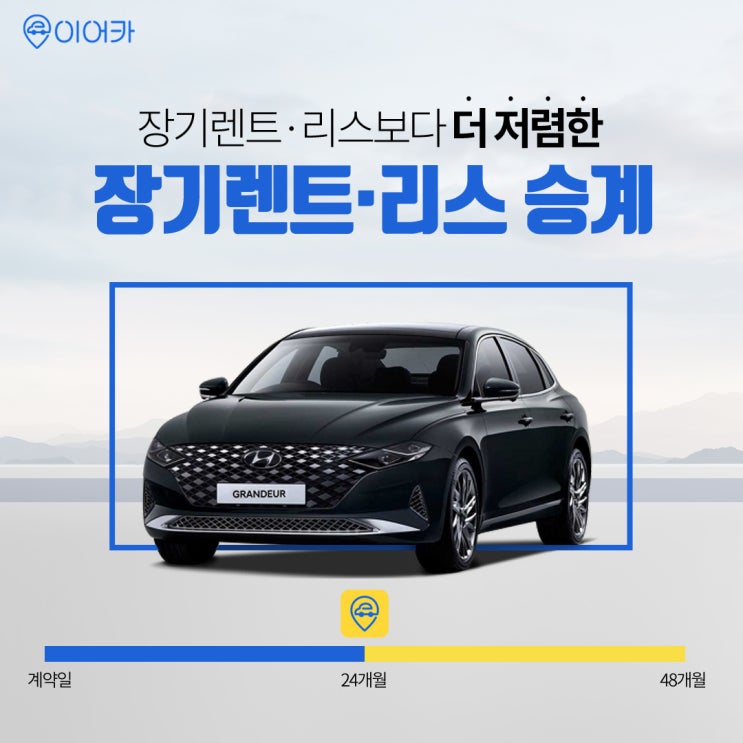  리스승계 절차와 구비서류 궁금하셨나요?