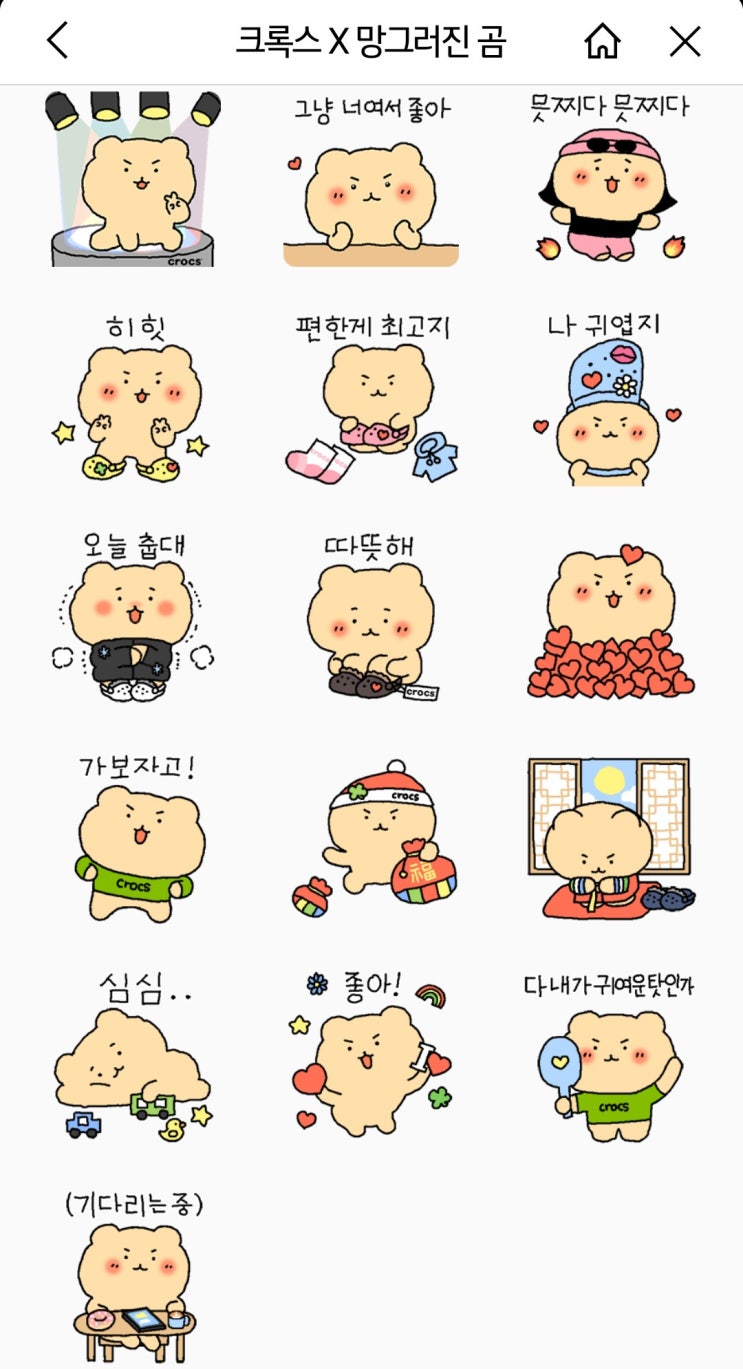  카카오톡무료이모티콘 받으세요
