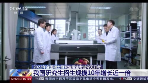 中, 2022년 석사 수시모집 시험 실시...대학원생 지원 인원 80만 명 증가 中, 2022년 석사 수시모집 시험 실시...대학원생 지원 인원 80만 명 증가