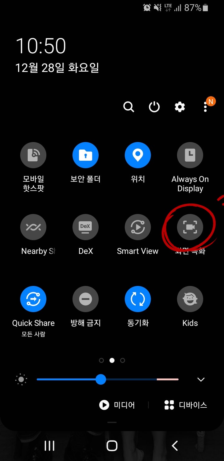 너무 쉬운 핸드폰 갤럭시 화면 동영상 녹화 기능