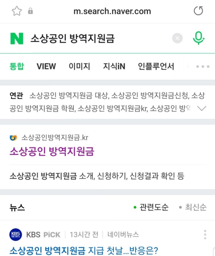  순천 소상공인 방역지원금 신청