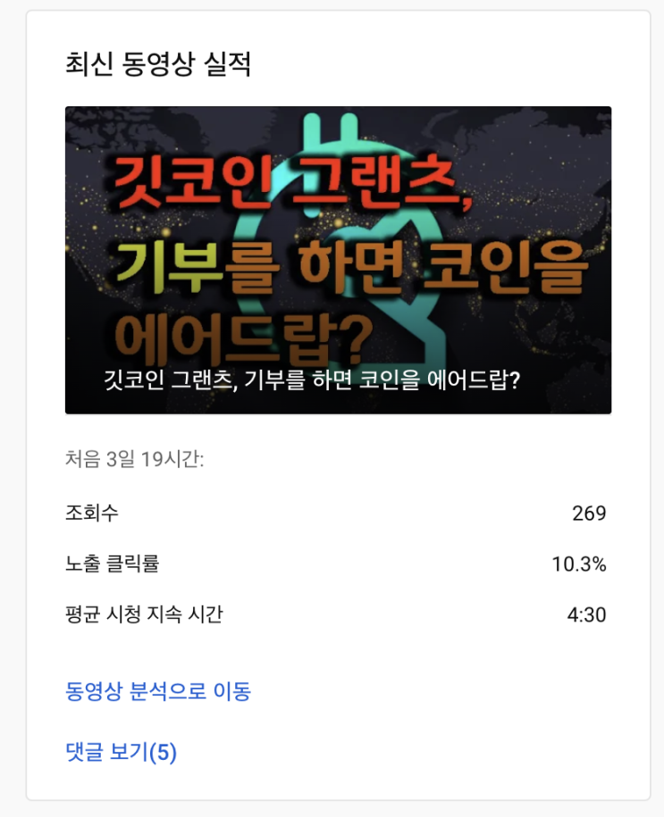 [좌충우돌 유튜브 2번] 애드립으로만 진행해보다.