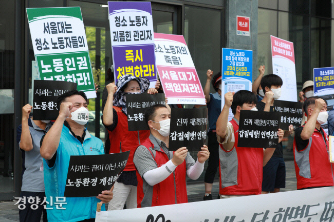 기숙사서 숨진 서울대 청소노동자 산재 인정…근로복지공단 “업무상 질병”