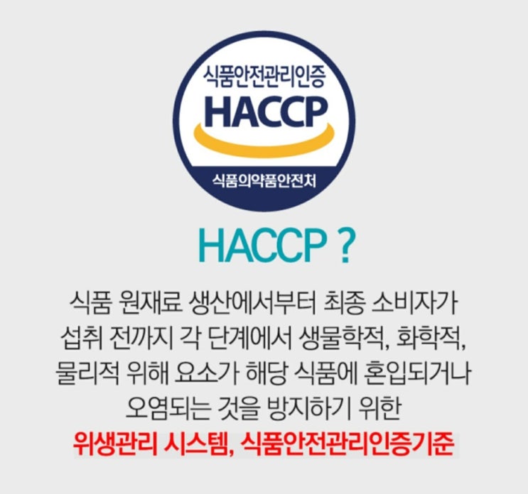 지하수 HACCP 인증 정수설비 + 지하수 UV 살균기(지원금받기) 지하수 HACCP 인증 정수설비 + 지하수 UV 살균기(지원금받기)
