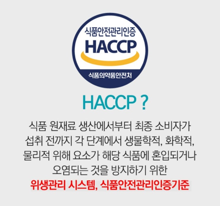 지하수 HACCP 인증 정수설비 + 지하수 UV 살균기(지원금받기)