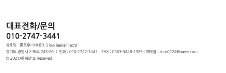  드럼펌프를 이용한 소분(분할) 작업