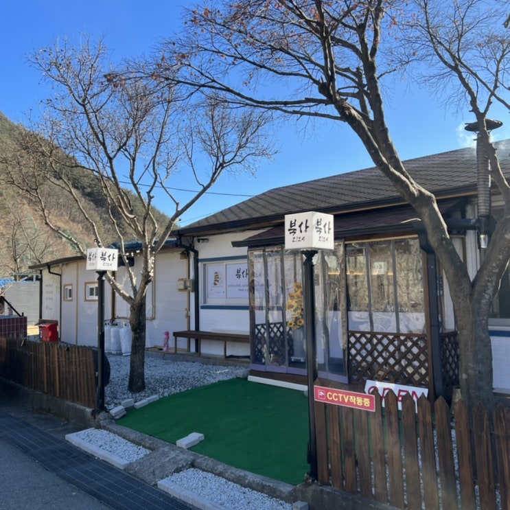  [거창]북상2124 수제돈까스로 추위 달랬어요