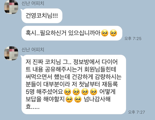  트레이닝 큐레이터스? 트레이너들이 줄을 서서 구독하는 이유 - 한건영대표코치 운영철학