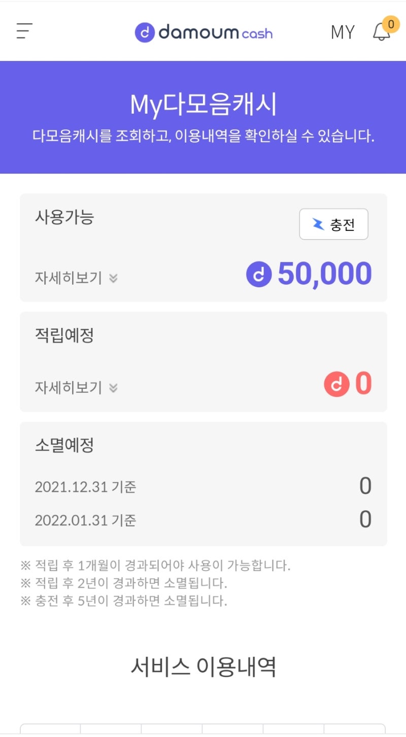 페이코인 충전 다모음캐시, 워너아이포인트 PCI 전환 방법(워너아이 추천인코드 b13795be) : 네이버 블로그