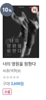 BL소설 신간) 21년 12월 28일 BL소설 신간 BL소설 신간) 21년 12월 28일 BL소설 신간