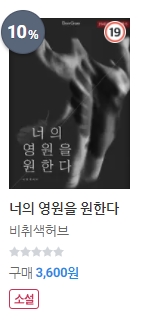 BL소설 신간) 21년 12월 28일 BL소설 신간