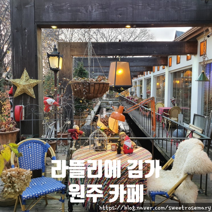  원주 라뜰리에 김가, 내가 사랑했던 빵집 이젠 안녕ㅠ